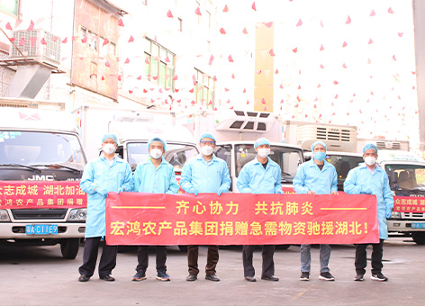 抗擊疫情、捐贈湖北